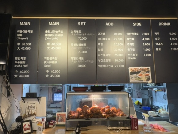 마라미니족발 이미지