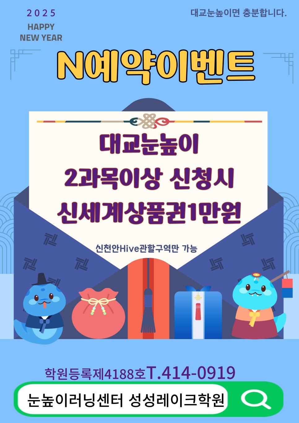 성성러닝센터학원 이미지