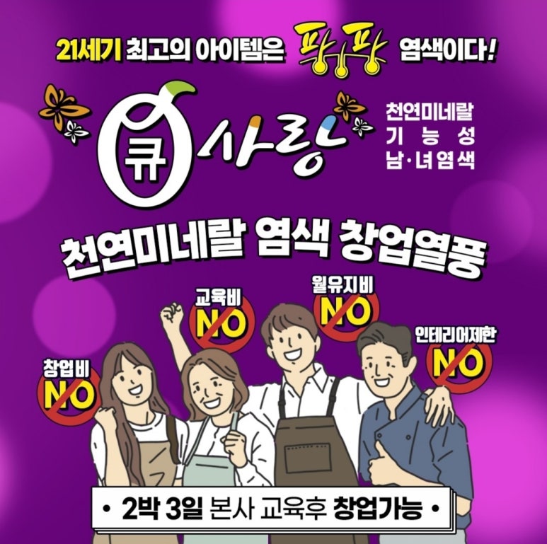 큐사랑 이미지
