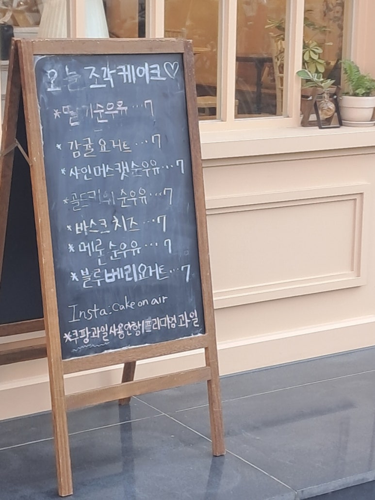 케이크온에어 이미지