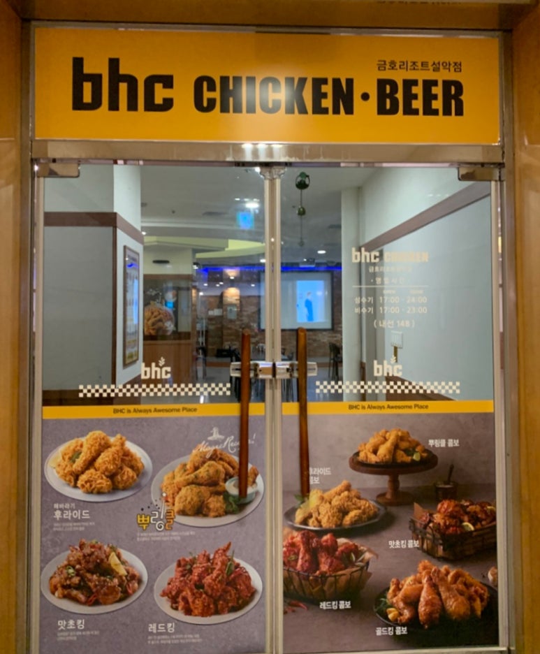 비에이치씨금호설악리조트점 이미지