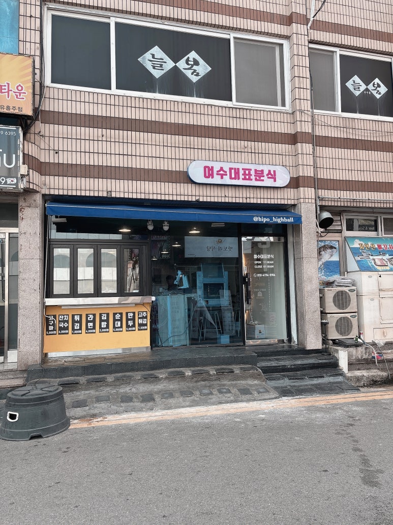 분식집 이미지