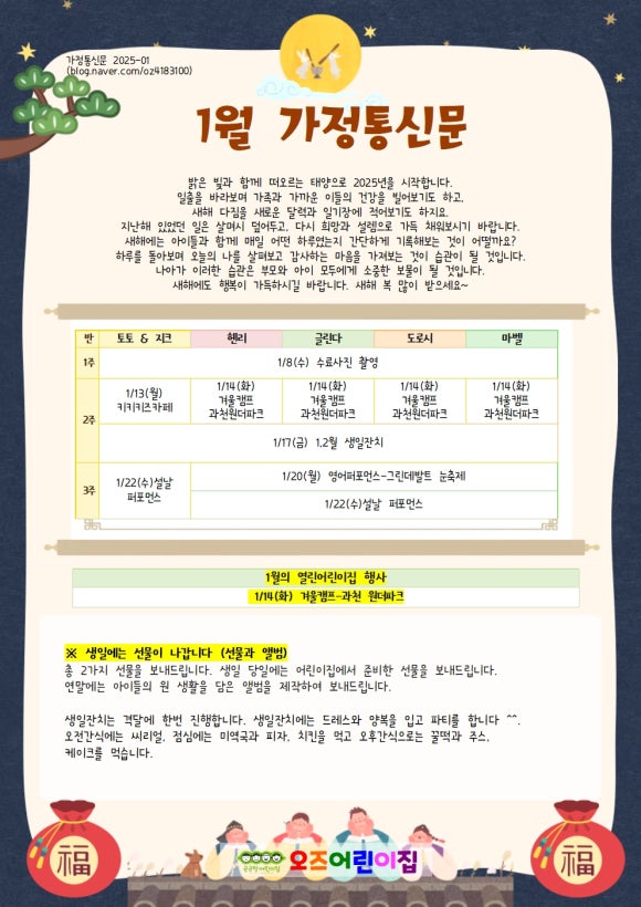 오즈어린이집 이미지