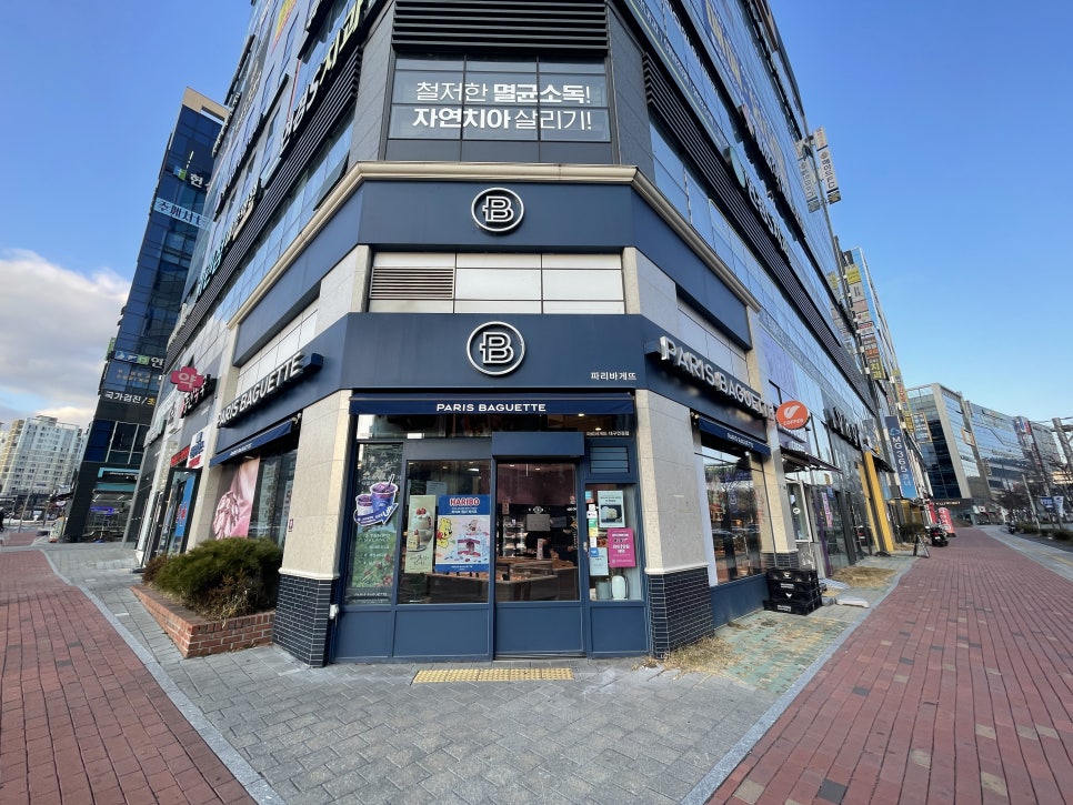 파리바게뜨대구연경점 이미지