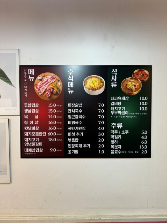 꽃돼지모임 이미지