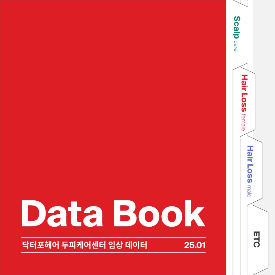 닥터포헤어안산 이미지