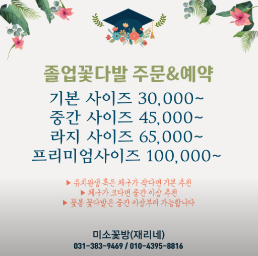 미소꽃방 이미지