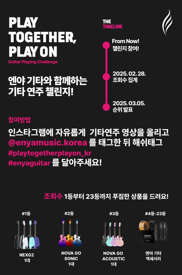 엔야 이미지