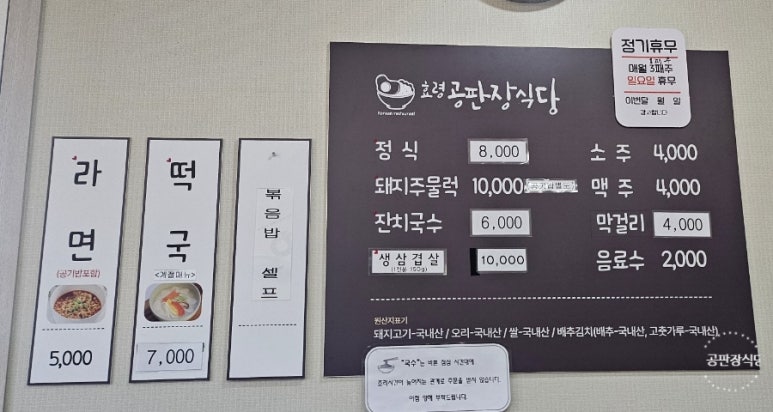 공판장식당 이미지
