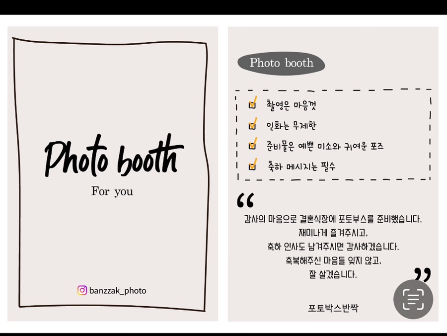 포토박스반짝 이미지