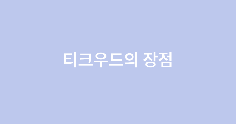 티크 이미지