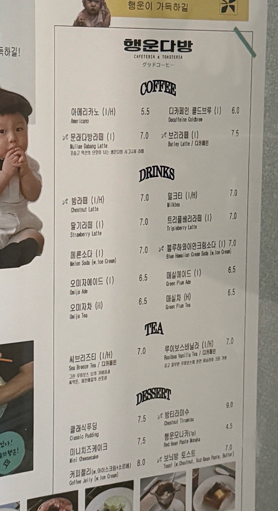 행운다방 이미지