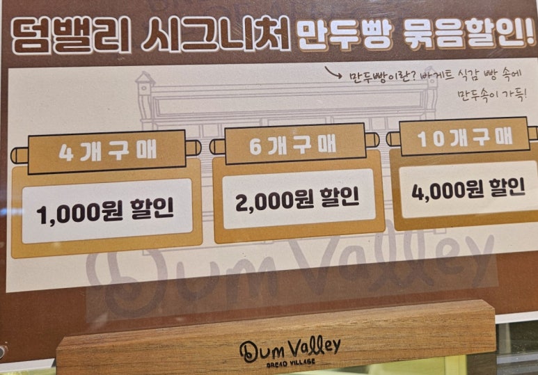덤밸리 이미지