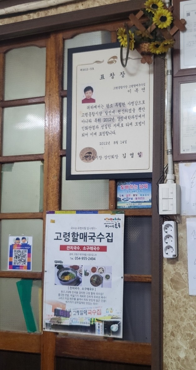 고령할매국수집 이미지