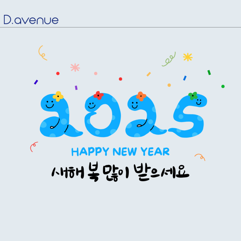 디에비뉴의원 이미지