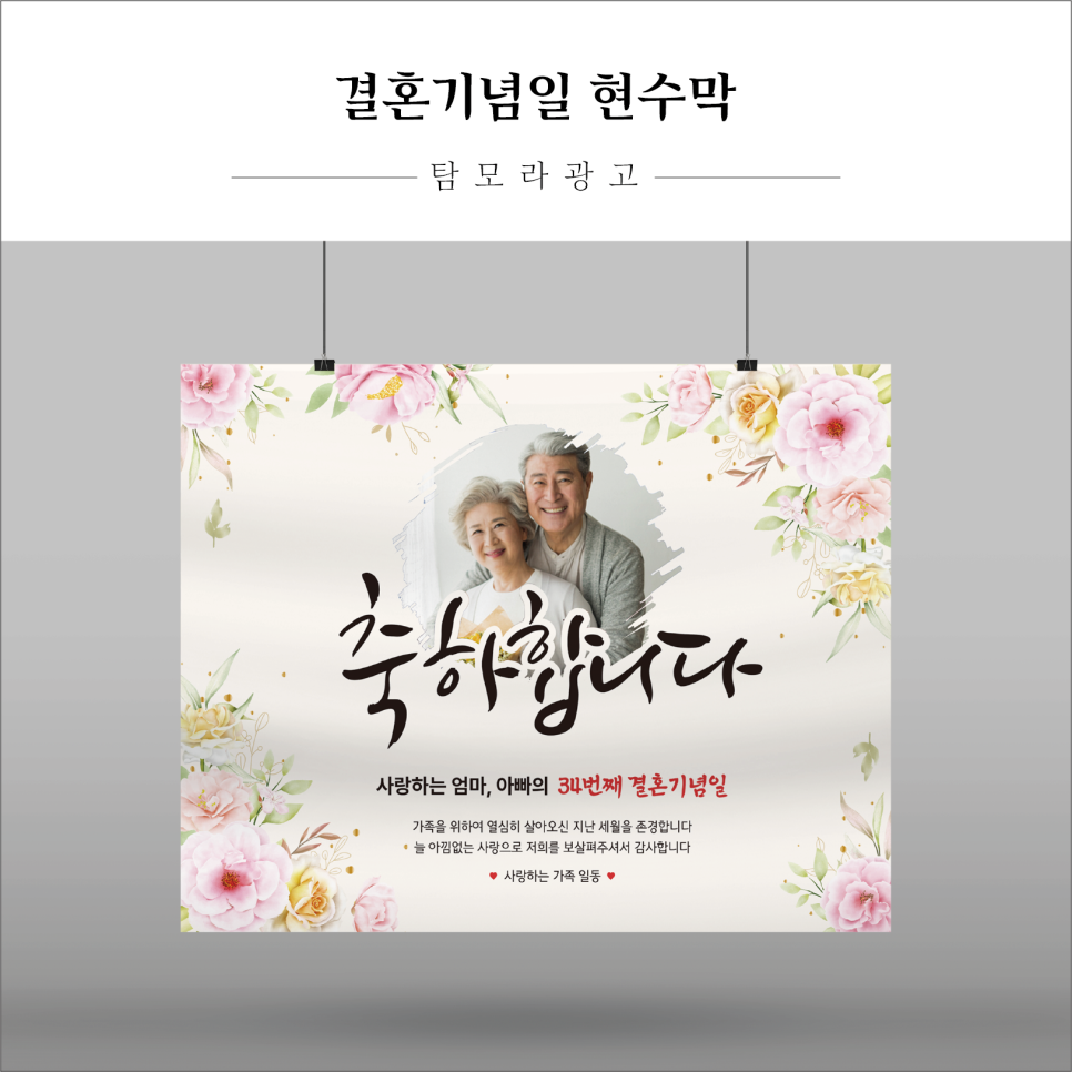 탐모라종합광고 이미지