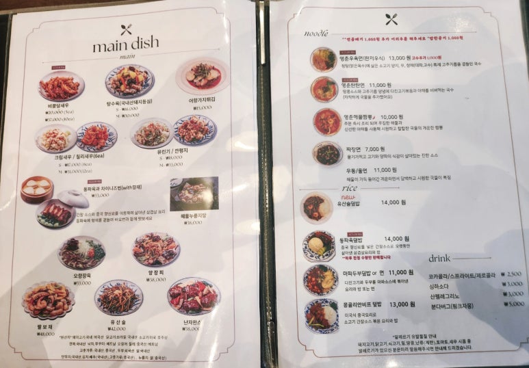 영춘짬뽕 이미지