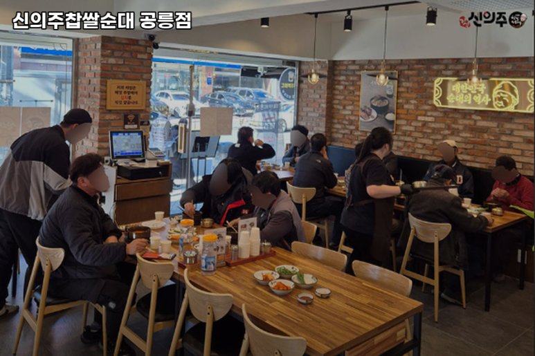 신의주찹쌀순대 공릉점 이미지