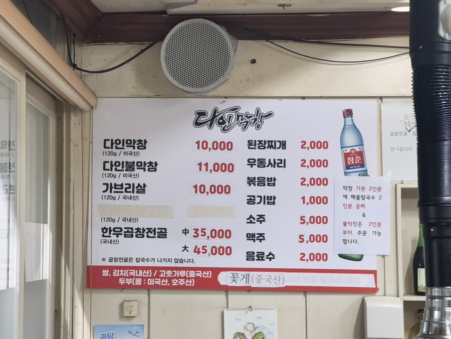 다인막창 이미지