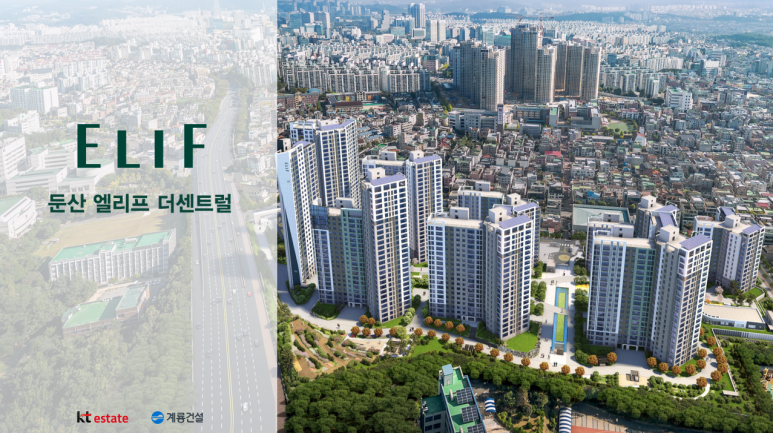 대전환경건설(주) 이미지