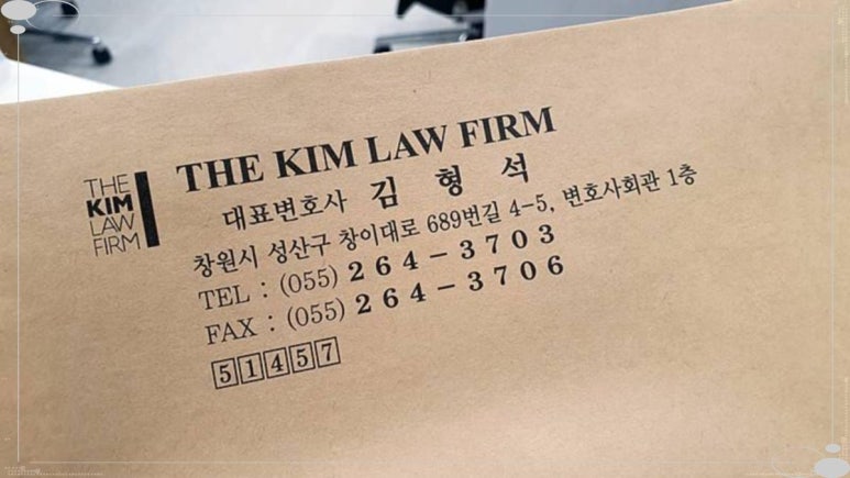 김형석법률사무소 이미지