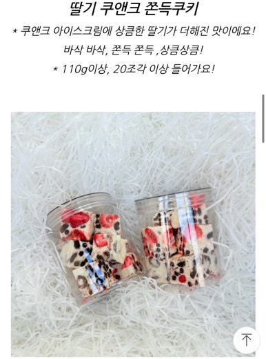 팽이초콜릿 이미지