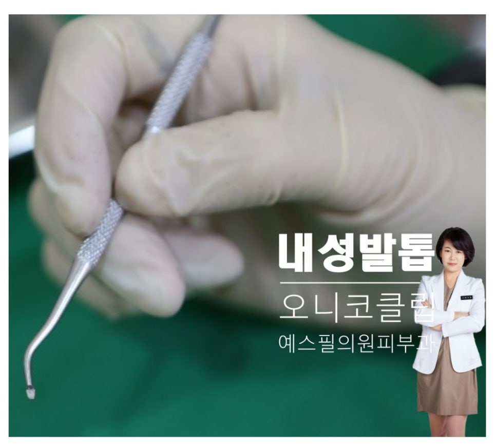 예스피부과의원 이미지