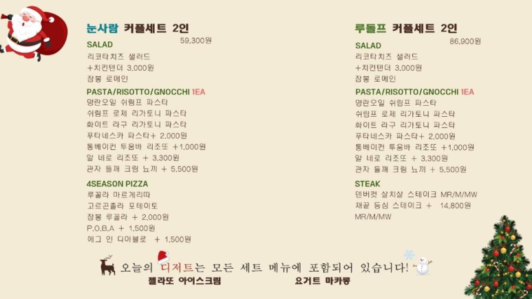 포시즌키친광교 이미지