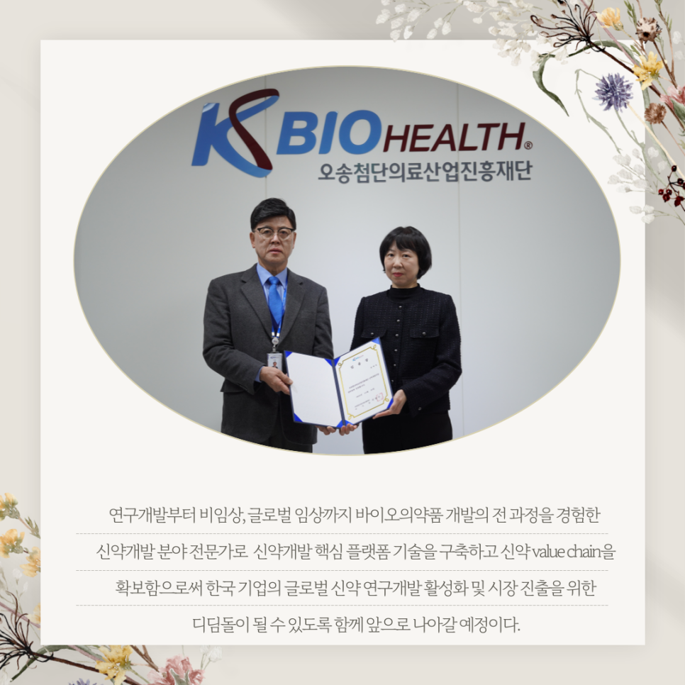 (주)일리바이오 이미지