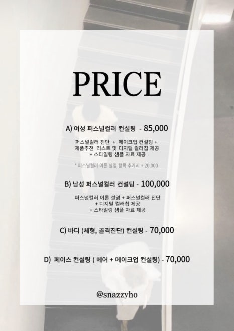 스네지호 이미지