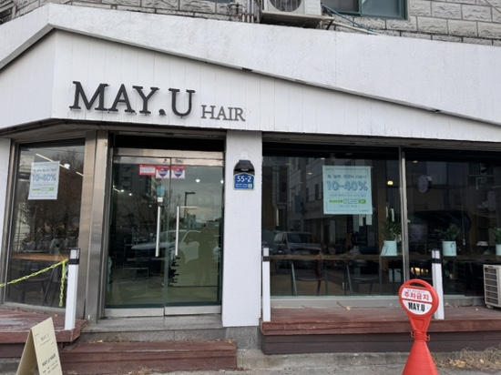 메이유(May-U) 이미지