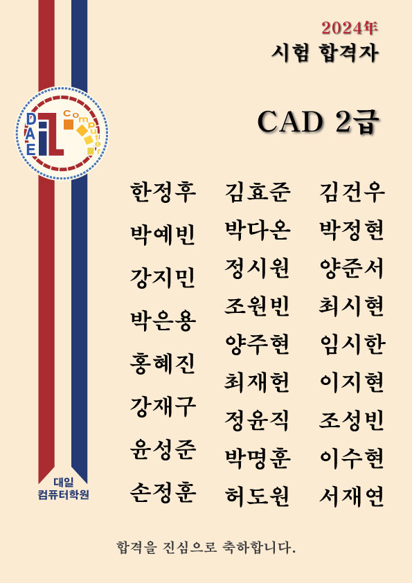 대일컴퓨터학원 이미지