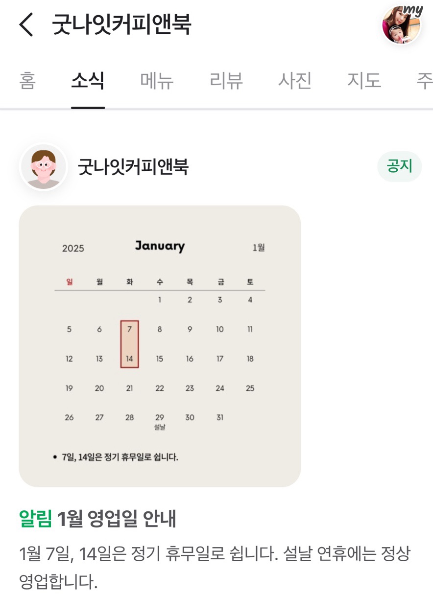 굿나잇커피앤북 이미지