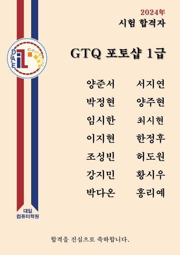 대일컴퓨터학원 이미지