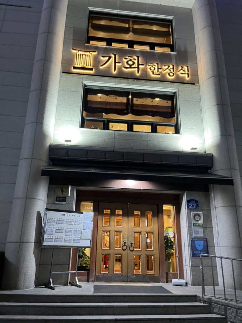 가화공간 이미지