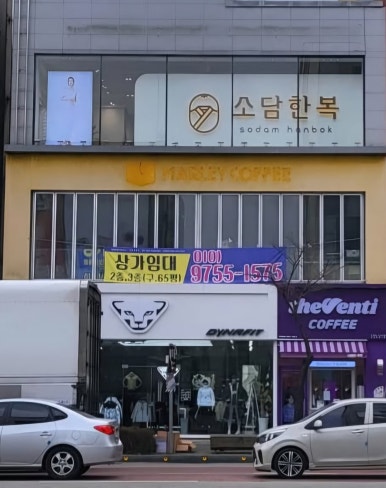 소담한복 이미지