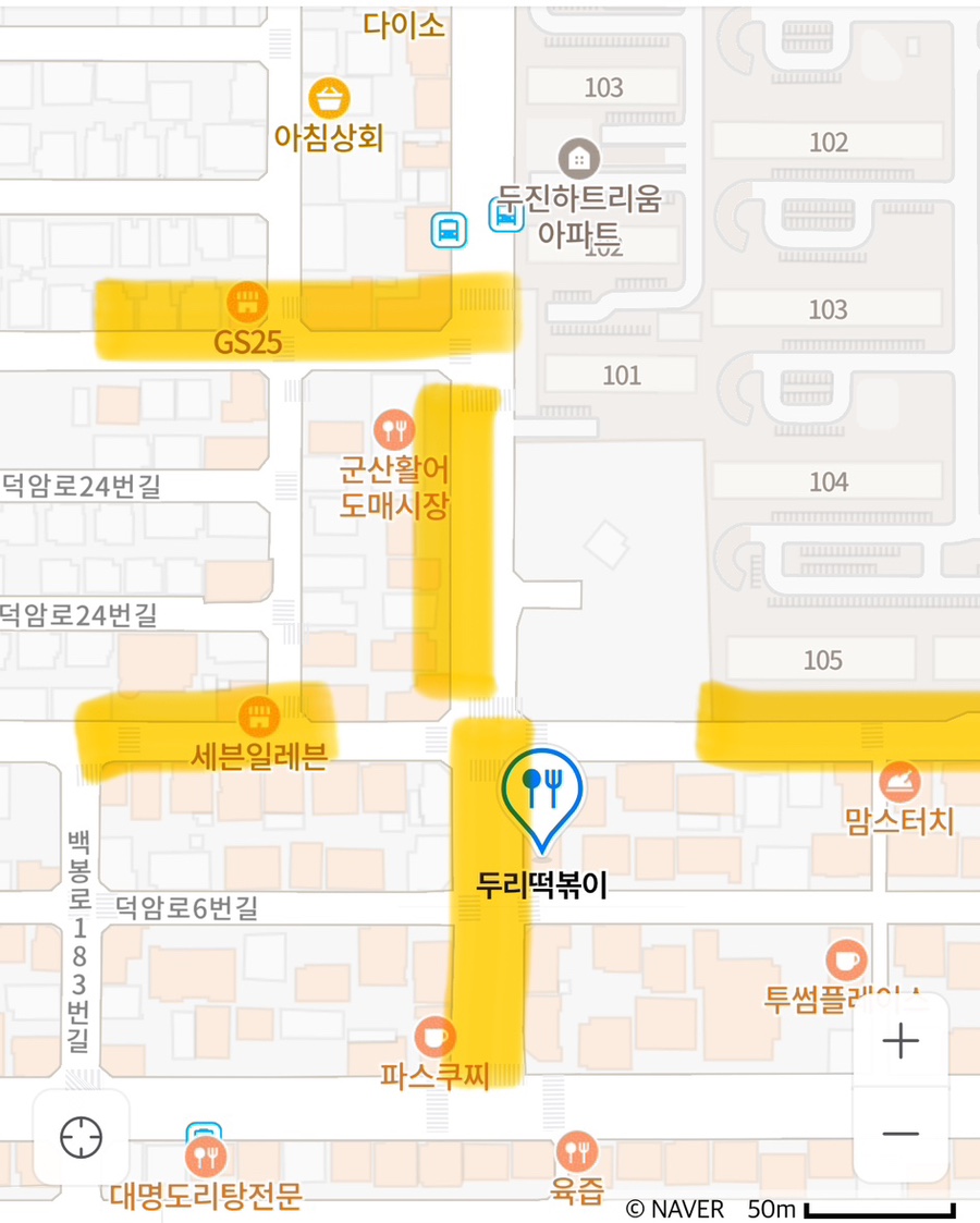 두진떡볶이 이미지