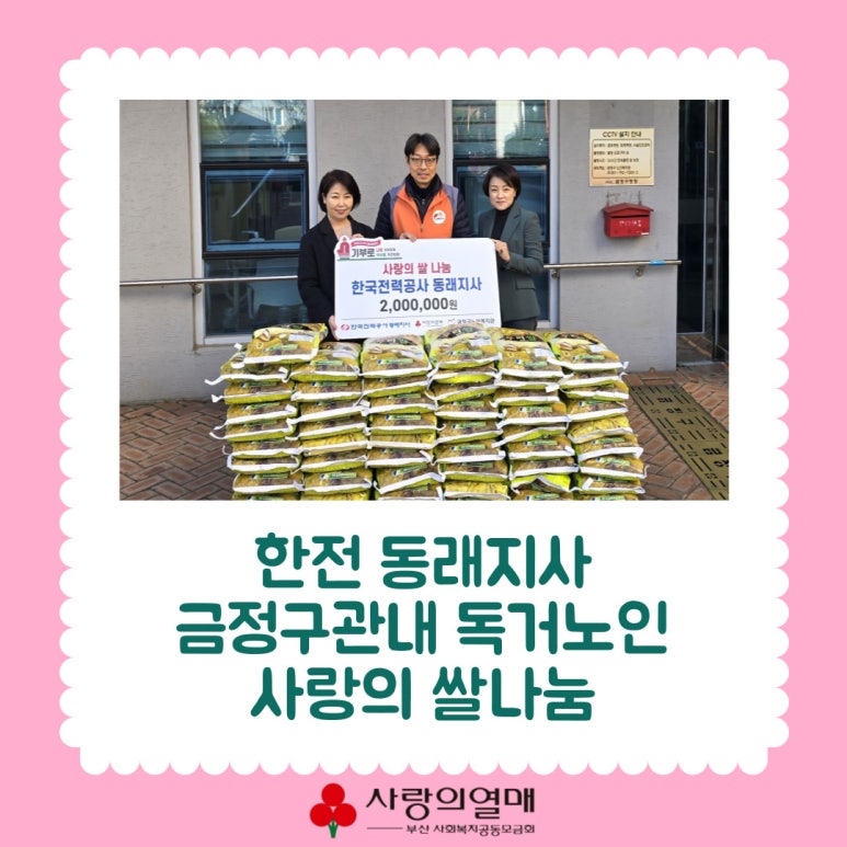 한국전력공사 동래지사 이미지