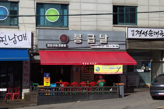 봉급날(양벌점) 이미지