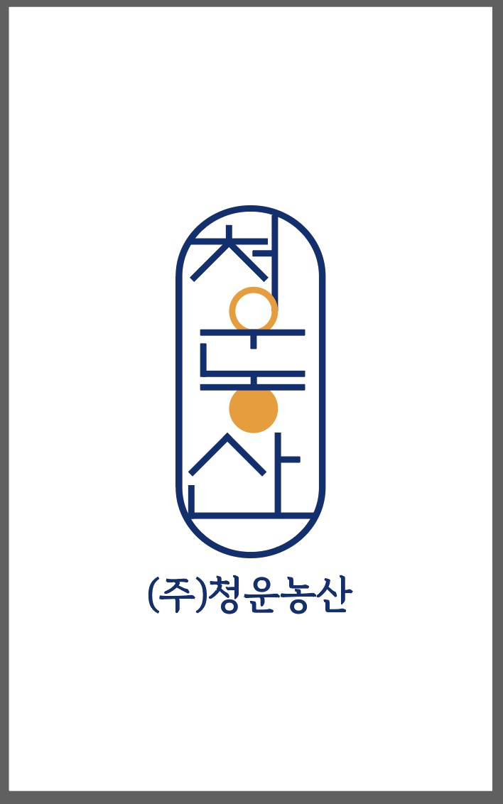 (주)청운유통 이미지