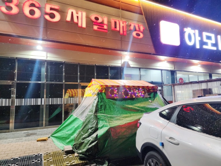일등마트 이미지