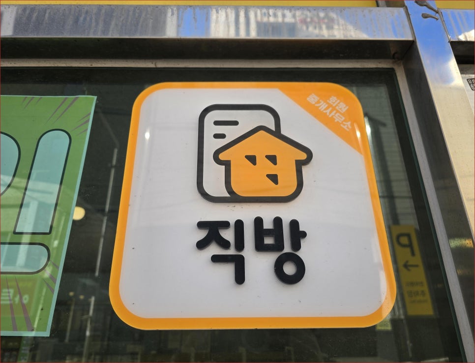 대박공인중개사사무소 이미지