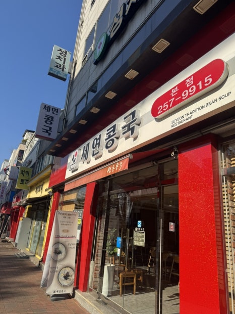 대구막창식당 이미지