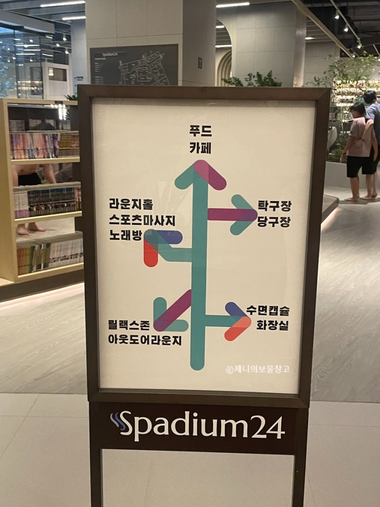 릴렉스당구장 이미지