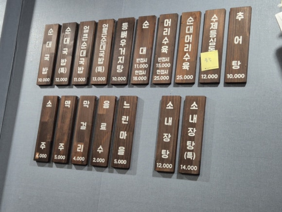 맛고을 순대국 이미지