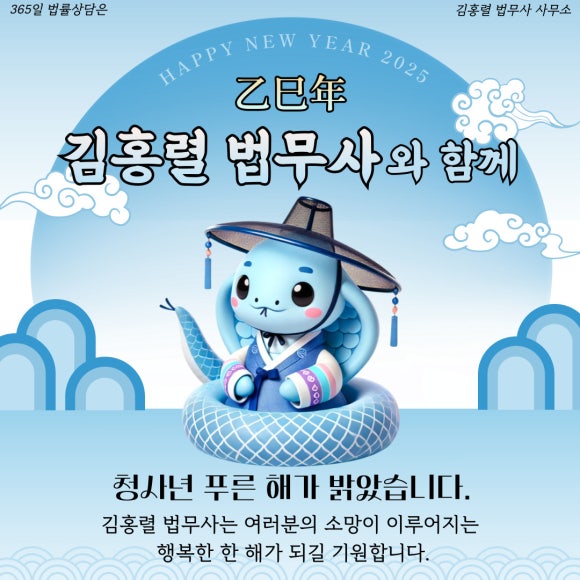 푸른법무사사무소 이미지