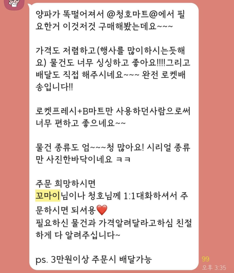 청호마트 이미지