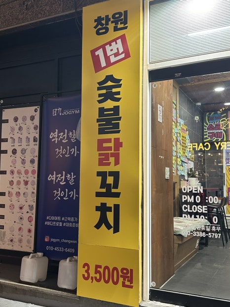 상남닭꼬치 이미지