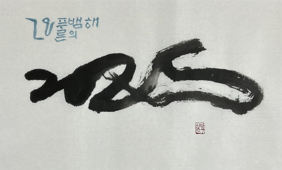 새밝 이미지