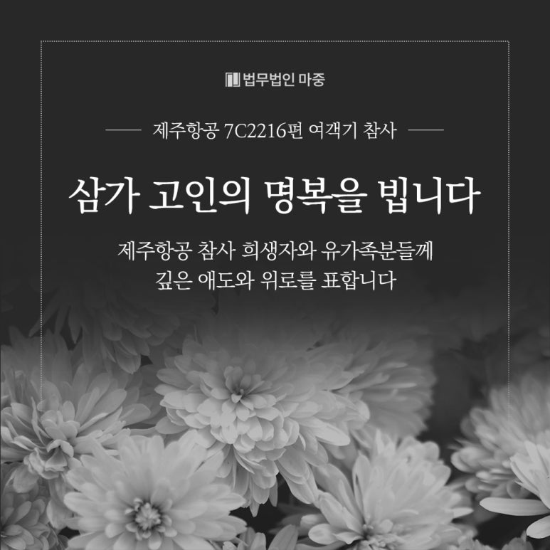 법무법인마중 이미지